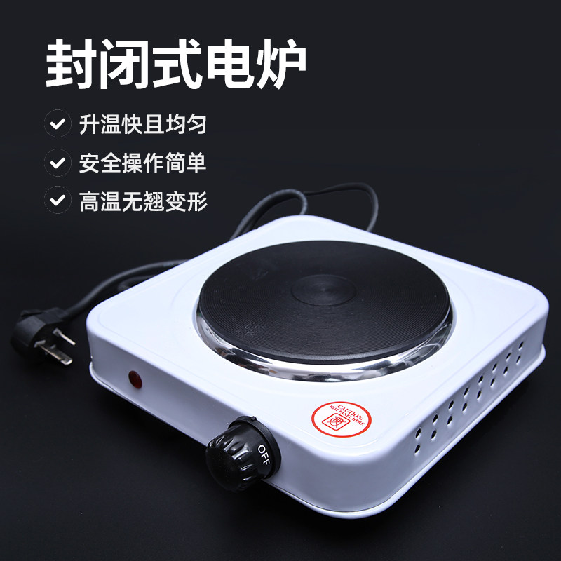 实验室电炉 台式封闭式电炉1000w 1500w 2000W可调温实验电炉仪器 无明火