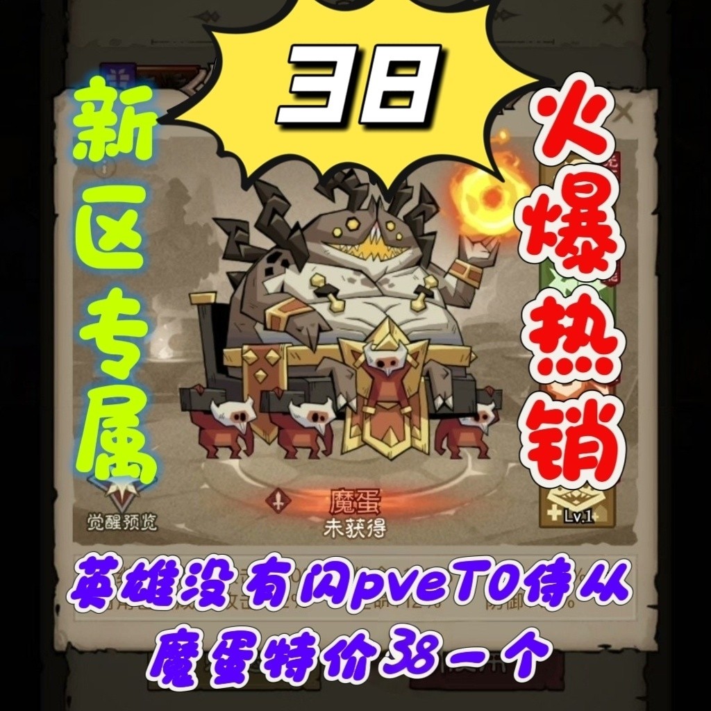 英雄没有闪魔蛋侍从，让你的游戏体验彻底升级🔥🎮-START云游戏-淘宝好物网