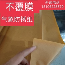 Papier de protection contre la rouille du temps VCI Gaz de phase gazeuse Emballage en métal noir Production industrielle de feuilles de papier Cow Leather Anti-Tide Paper Postage