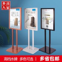 Shopping mall billboard display card kt board display rack Display board Poster rack Vertical card publicity rack Vertical water card floor-to-ceiling