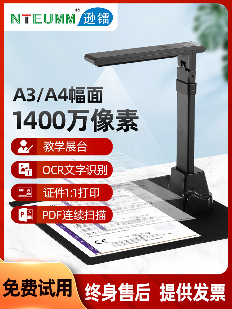 High-Speed Scanner with Ocr Text Recognition, A3/A4 High-Definition Professional Pdf Office Document Automatic Continuous Scanning, Online Course Teaching, Book Scanning Without Disassembly, Scanner Stand for Teaching