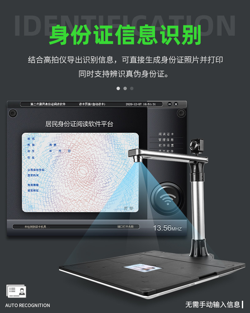 Xunlai High-Speed Scanner with 10 Million Pixels, High-Definition A3/A4 Office Document and Portrait Dual-Camera, Fingerprint Scanner with Id Card Reading and Recognition