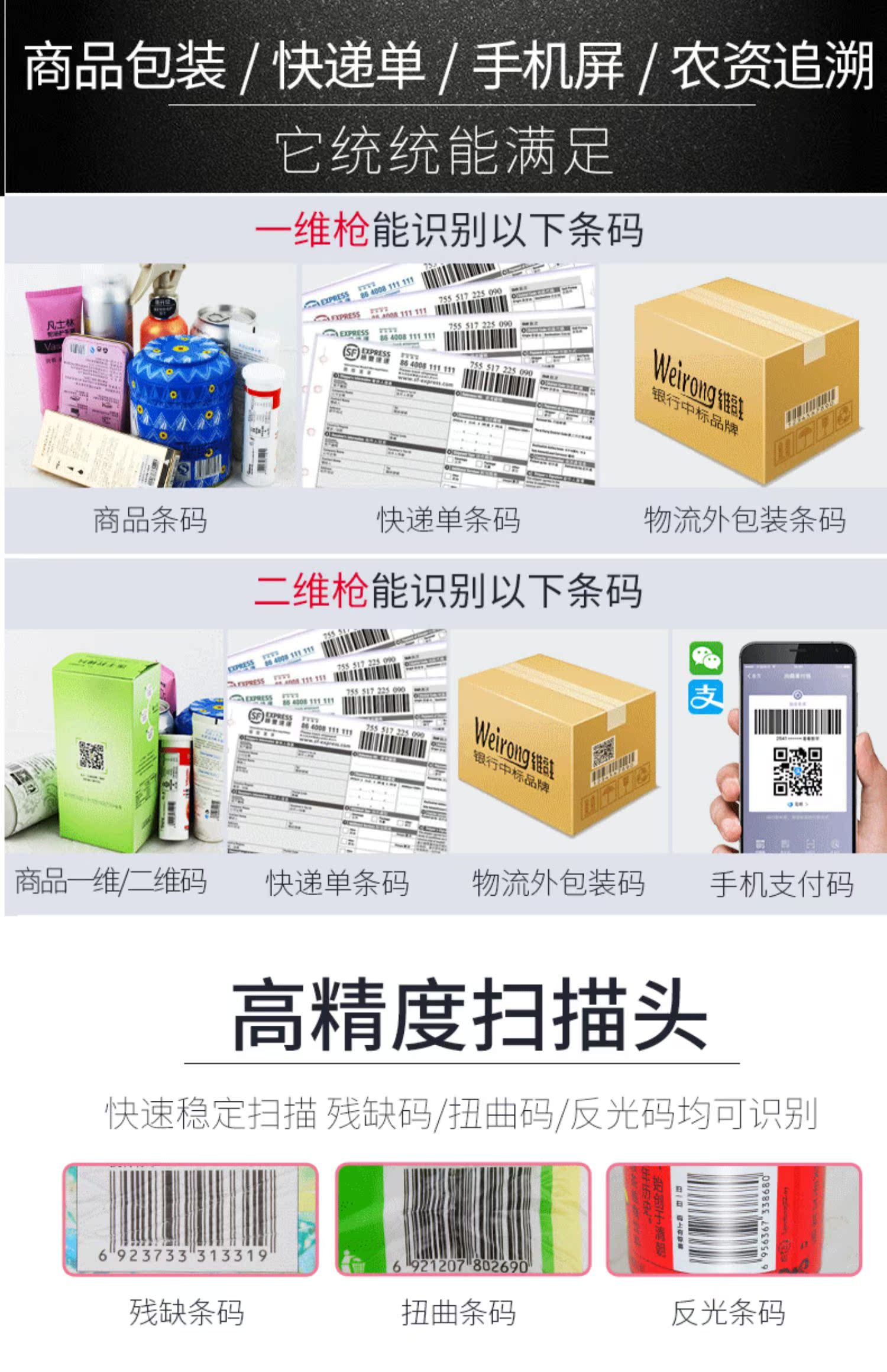 Xun radium mã vạch quét có dây siêu thị thanh toán nhanh mã vạch mã QR không dây quét súng lấy quét quét lấy mã lấy nhanh đơn nhiệt laser quét mã vạch - Thiết bị mua / quét mã vạch