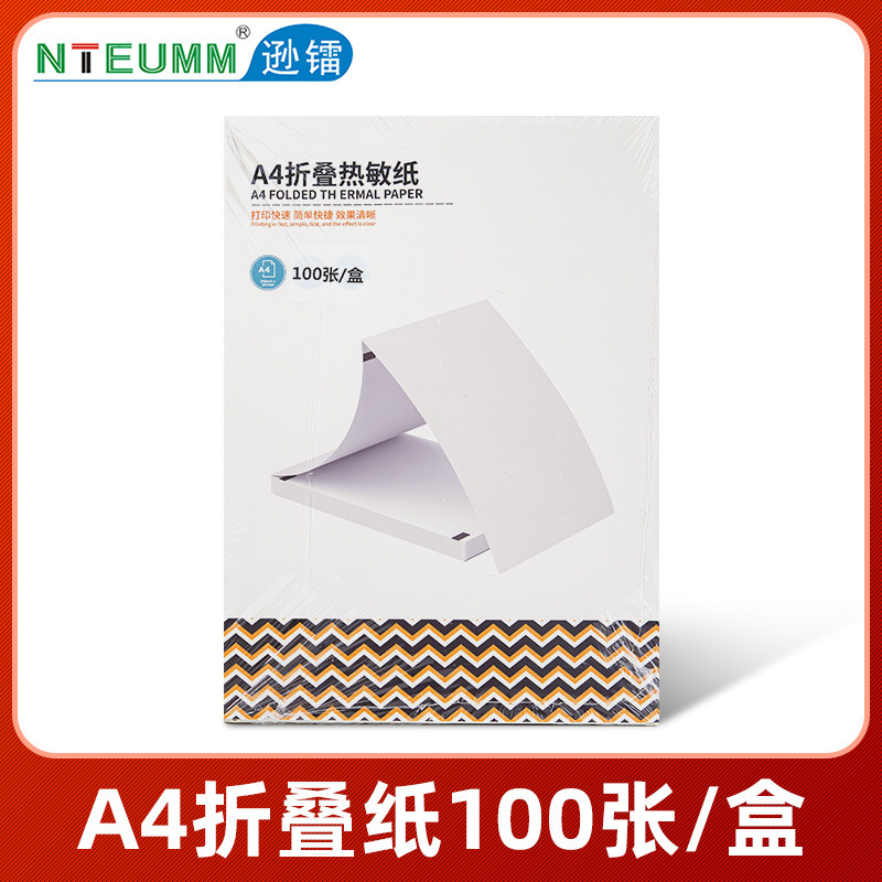 Xunlai A4 Thermal Roll Paper, Special High-Quality A4 Paper for Folding Paper Printers, Does Not Contain Bisphenol A, Suitable for Students' Study Assignments, Test Papers, Error Correction, and Quick-Drying Thermal Paper