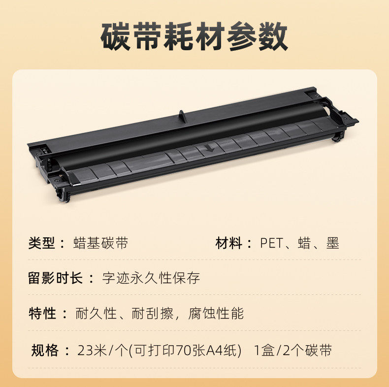 Xunlai Wax-Based Ribbon for Thermal Transfer Printers Xl-P808 Special Ribbon for Permanent Preservation