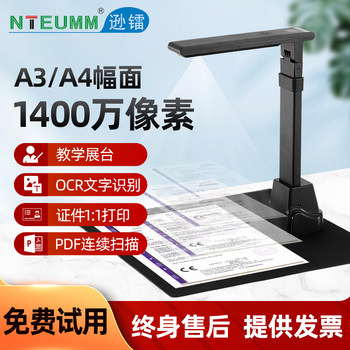 High-Speed Scanner with Ocr Text Recognition, A3/A4 High-Definition Professional Pdf Office Document Automatic Continuous Scanning, Online Course Teaching, Book Scanning Without Disassembly, Scanner Stand for Teaching