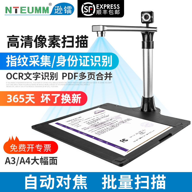 Xunlai High-Speed Scanner with 10 Million Pixels, High-Definition A3/A4 Office Document and Portrait Dual-Camera, Fingerprint Scanner with Id Card Reading and Recognition