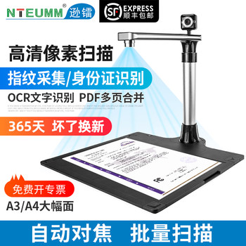 Xunlai High-Speed Scanner with 10 Million Pixels, High-Definition A3/A4 Office Document and Portrait Dual-Camera, Fingerprint Scanner with Id Card Reading and Recognition