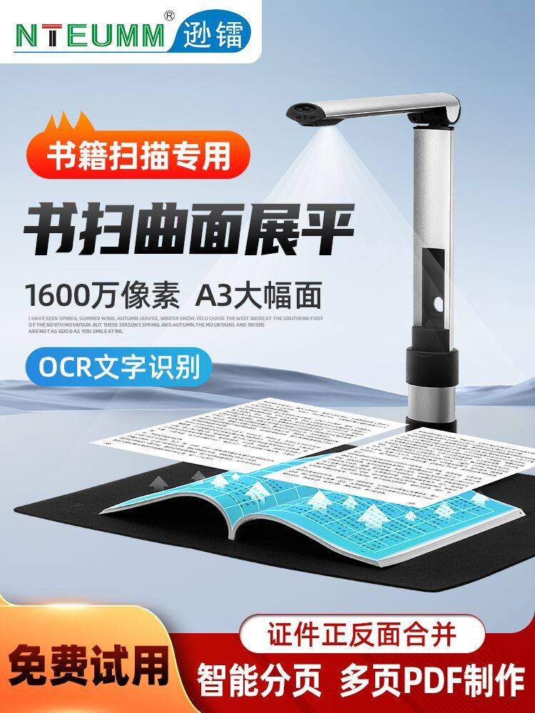 Xunlei Smart Book Scanner 26Mp A3/A4 Office Document High-Resolution Scanner for Contracts, Documents, Teaching, Ocr Text Recognition, No-Disassembly Book Scanning Machine