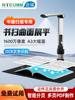 Xunlei Smart Book Scanner 26Mp A3/A4 Office Document High-Resolution Scanner for Contracts, Documents, Teaching, Ocr Text Recognition, No-Disassembly Book Scanning Machine