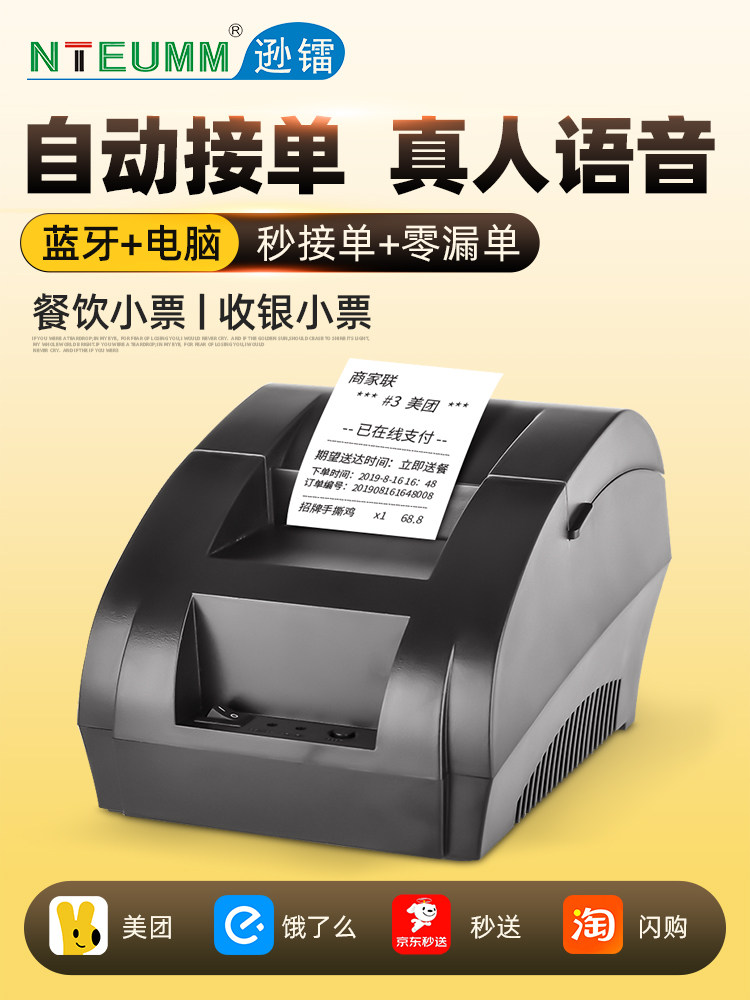 Xunlai Takeaway Printer Automatically Receives Orders, Supermarket Cash Register Receipt Printer, Bluetooth Printer, Thermal Paper 58mm, Ele.Me Meituan Order Printer, Receipt Printer, Catering Kitchen Printer, Menu Printer