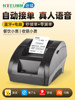 Xunlai Takeaway Printer Automatically Receives Orders, Supermarket Cash Register Receipt Printer, Bluetooth Printer, Thermal Paper 58mm, Ele.Me Meituan Order Printer, Receipt Printer, Catering Kitchen Printer, Menu Printer