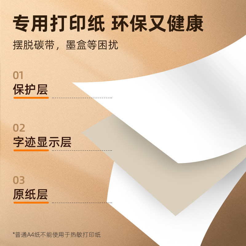 Xunlai A4 Thermal Roll Paper, Special High-Quality A4 Paper for Folding Paper Printers, Does Not Contain Bisphenol A, Suitable for Students' Study Assignments, Test Papers, Error Correction, and Quick-Drying Thermal Paper