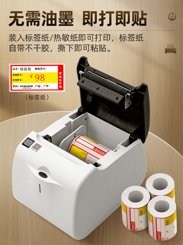 Xunlei Label Printer Clothing Certificate Supermarket Shelf Qr Code Price Tag Milk Tea Bread Food Self-Adhesive Barcode Sticker Mobile Phone Bluetooth Commercial Thermal Printing Equipment
