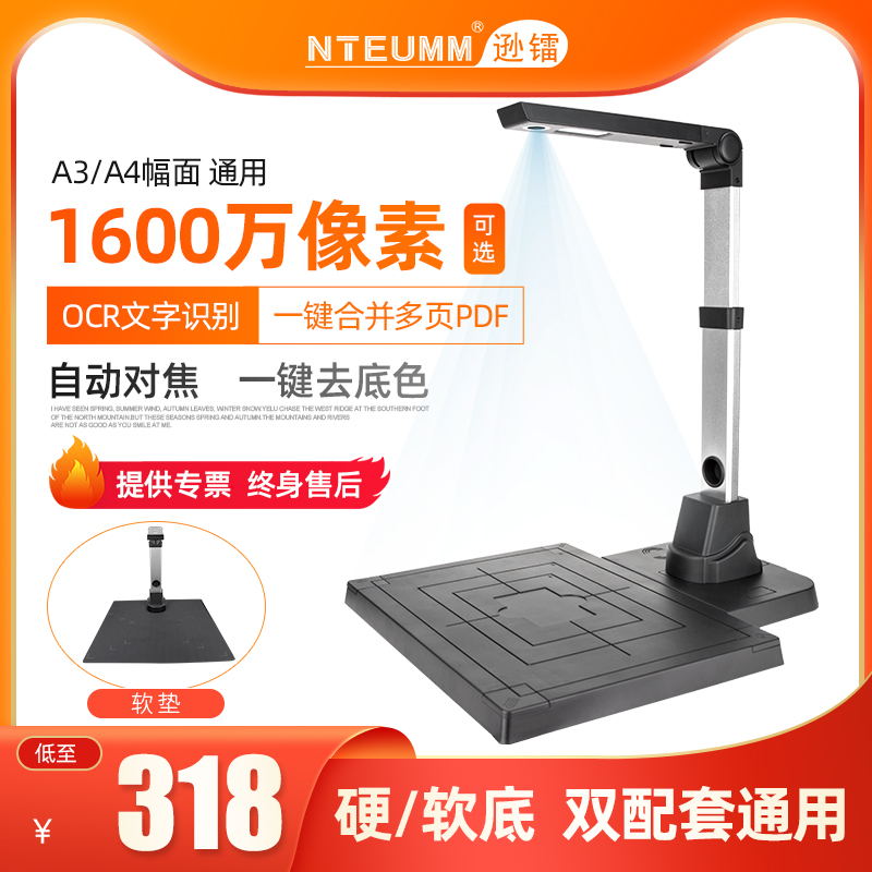 Lame Radium High Slapping Instrument High Definition Books High Speed Scanning Instruments Instruments Documents Documents Invoice Bank Flapping Documents Office Teaching Courses Live Streaming Equipment Home Painting Scanning out of library photo A3