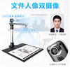 Xunlai High-Speed Scanner with 10 Million Pixels, High-Definition A3/A4 Office Document and Portrait Dual-Camera, Fingerprint Scanner with Id Card Reading and Recognition