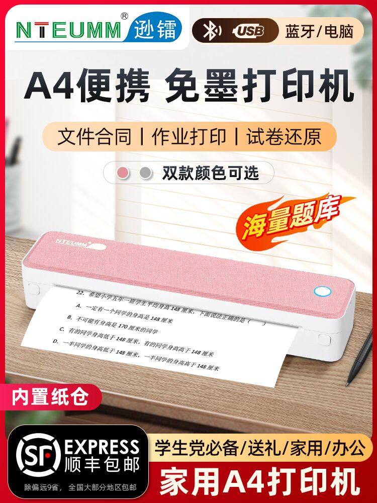 Xunlai A4 Inkless Printer for Home Use, Small Student Homework Error Correction Test Paper Printer, Mobile Phone Bluetooth Wireless Home Mini Portable Thermal Convenient Smart Portable Printer