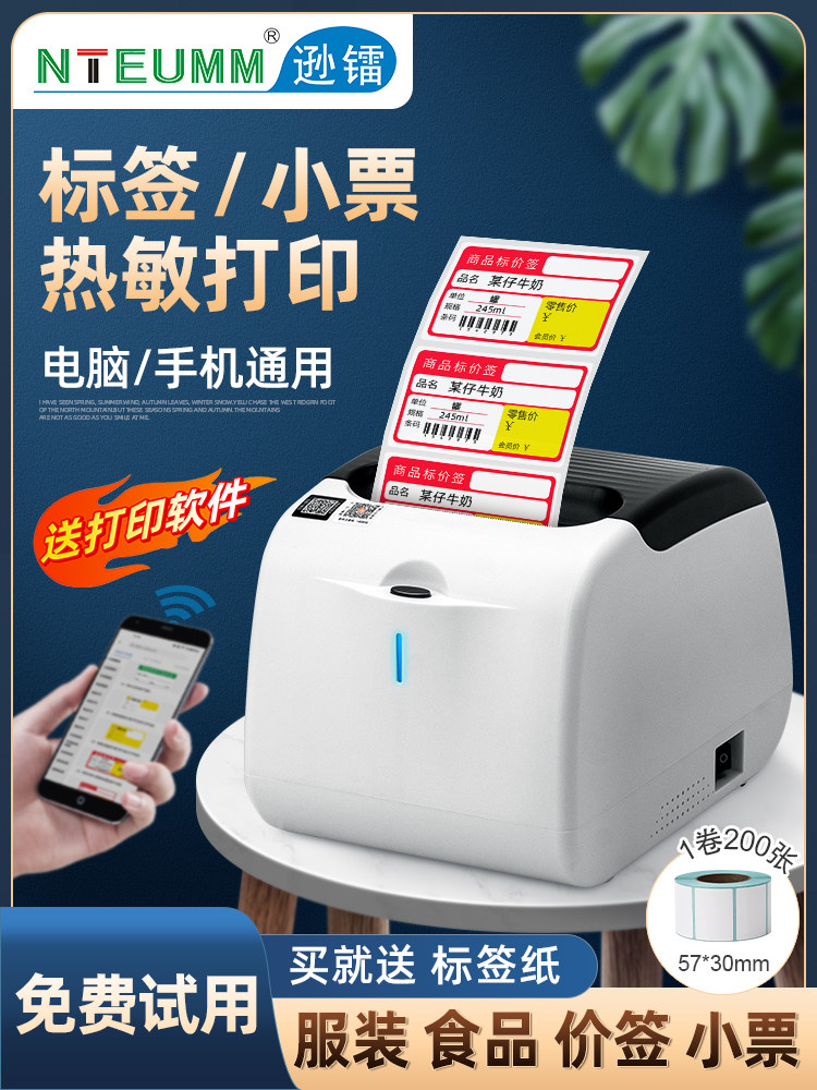 Xunlei Label Printer Clothing Certificate Supermarket Shelf Qr Code Price Tag Milk Tea Bread Food Self-Adhesive Barcode Sticker Mobile Phone Bluetooth Commercial Thermal Printing Equipment