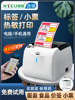 Xunlei Label Printer Clothing Certificate Supermarket Shelf Qr Code Price Tag Milk Tea Bread Food Self-Adhesive Barcode Sticker Mobile Phone Bluetooth Commercial Thermal Printing Equipment