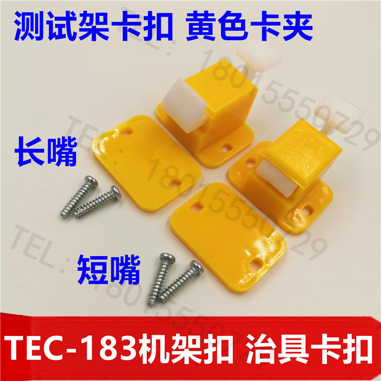 Tool rack buckle 183 yellow buckle functional clamp test shelf positioning card clip plastic buckle manufacturer direct