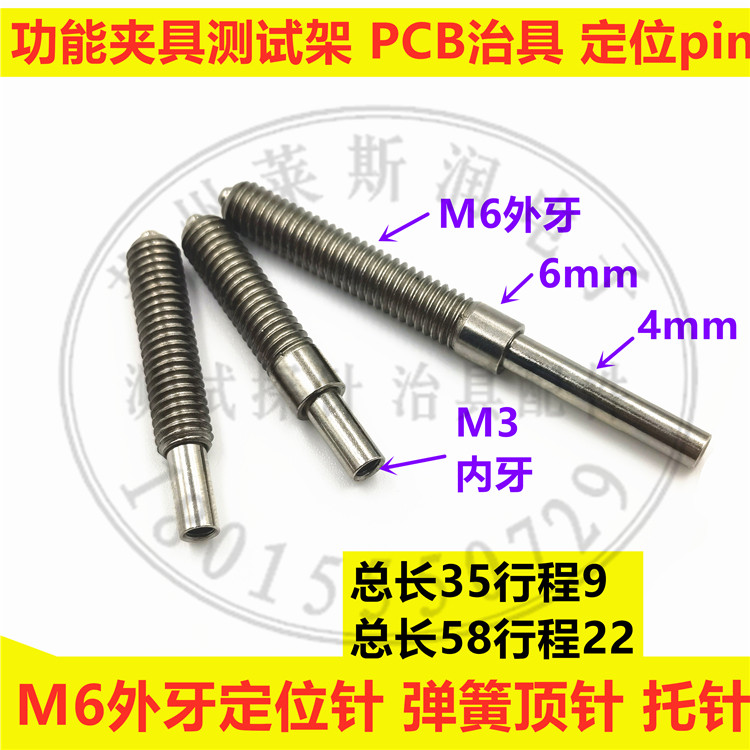 External tooth M6 positioning pin PCB fixture spring pin External thread light plate positioning PIN function fixture positioning column