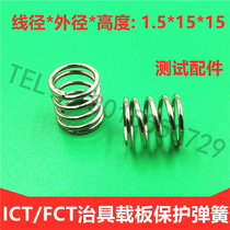 ICT fixture load plate spring PCB protection spring support spring function fixture test rack accessories thimble