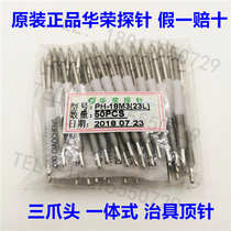 PH-18M3 23L three-claw function fixture Test needle fixture spring thimble original Huarong probe