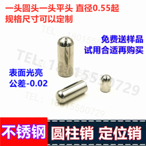 Stainless steel cylindrical PIN precision jig PIN round head PIN PIN positioning PIN factory direct sales