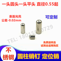 Positioning pin stainless steel pin positioning column precision jig cylindrical pin test accessories pin can be customized