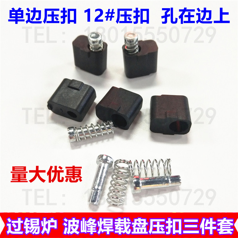 Single-side giant-shaped press buckle over-tin furnace wave peak welding carrier with high temperature resistant pressure buckle tool test black buckle