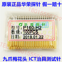 P160-H2 Nine-claw plum ICT test needle Original Huarong probe 1 36 fixture thimble PCB spring needle