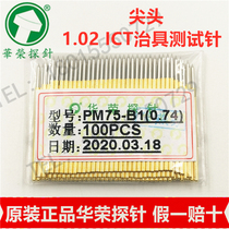 PM75-B1 original Huarong probe tip ICT test pin PCB fixture fixture 1 0 spring thimble