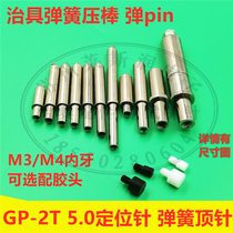 5 0 bullet PIN fixing needle GP-2T PCB spring thimble elastic press Rod plate supporting needle inner teeth M3