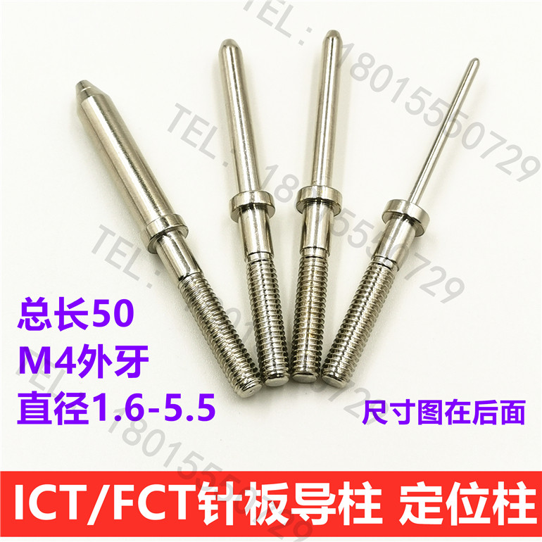 Needle plate guide column ICT FCT positioning column 1 6-5 5 M4 tooth length pin PCB fixture positioning pin fixing column