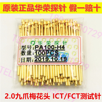 PA100-H4 Original Huarong probe nine-claw plum head ICT test needle 1 4 fixture spring thimble