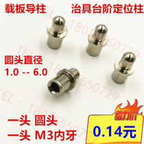 Cure carrier plate positioning column PCB small Guide column step positioning pin internal teeth M3 round head pin fixture test frame