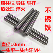 Test strut 10mm Bearing column Fixture support rod Stainless iron guide rod Guide column Bearing column Slider