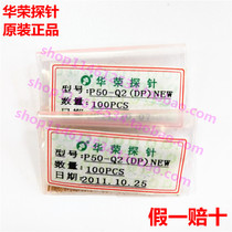 Huarong probe P50-Q2 ICT four claws 0 9 test needle fixture 0 68 thimble PCB spring needle