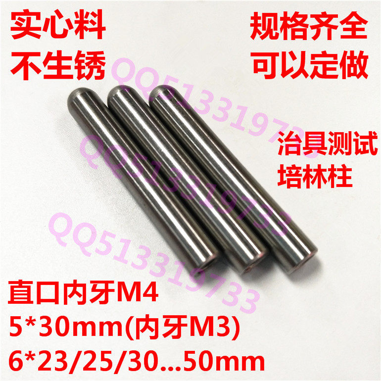 Bearing column Linear bearing rod Test fixture Bearing rod Straight inner tooth guide column hard heat treatment guide rod