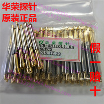 PH-5H 16L ICT fixture integrated test needle Huarong probe PCB nine-jaw spring needle