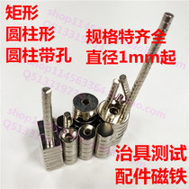 Super magnet magnetic steel magnet magnet permanent magnet strong magnetic cylindrical DIY strong magnet factory direct sales