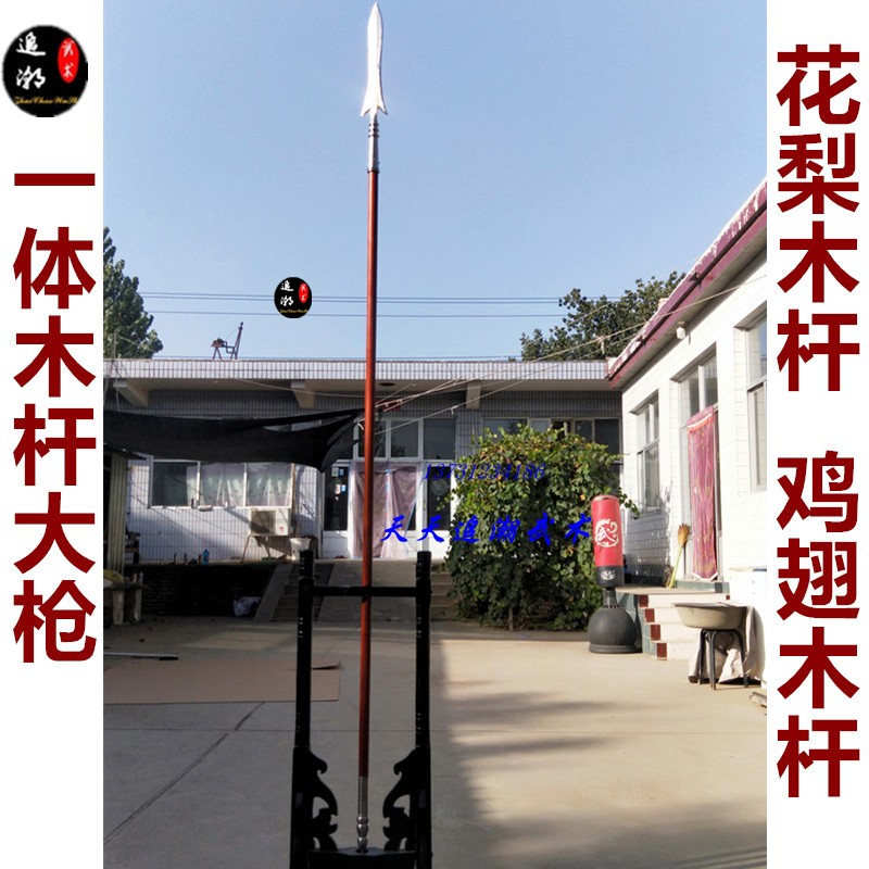 Integrated wooden pole martial art gun big gun long gun red tassel gun show gun competition gun red cherry blossoped pear wooden pole unopened