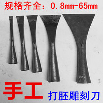 Dongyang embryo carving knife carving chisel root carving wood carving knife wood carving knife slotted chisel chisel knife carving tool