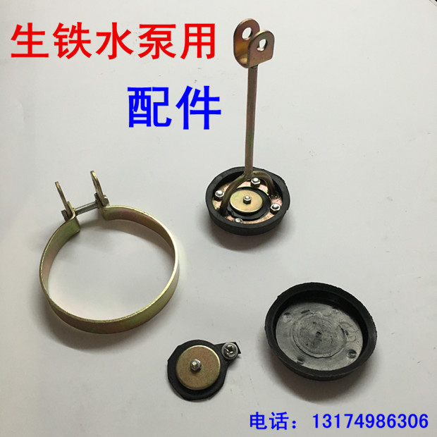 Shaker leather ring center bolt Manual shaker pump Pumping water absorber wellhead pressure well Iron hand well accessories