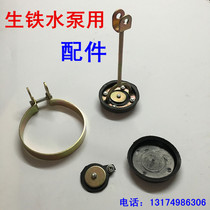 Shaker leather ring center bolt Manual shaker water pump Pumping water absorber wellhead pressure well Iron hand-shaking well accessories