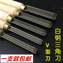 High-speed steel carving knife handmade wood carving tool white steel V-shaped outer blade triangle knife has been polished