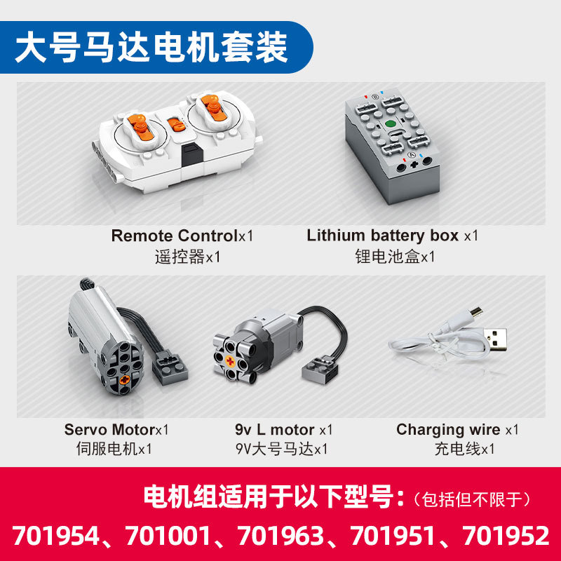 Senbao Building Block Sports Car Mechanical Set Motor Set Remote Control Plug-In Electric Remote Control Racing Car Power Unit Assembly Toy