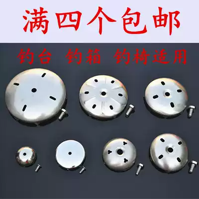 Big Diaotai ground claw Small fishing table support foot fishing platform foot connecting accessories Diaotai accessories ground claw old Tiger Claw