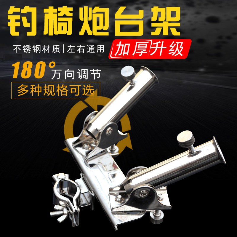 New fishing chair thickened insert type double-headed turret seat fishing chair accessories universal turret frame stainless steel general accessories