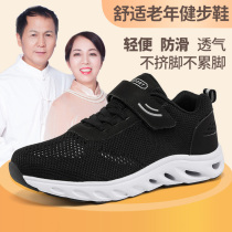 Spring old mens shoes womens middle-aged non-slip soft bottom comfortable walking mother sports leisure lightweight old Beijing running